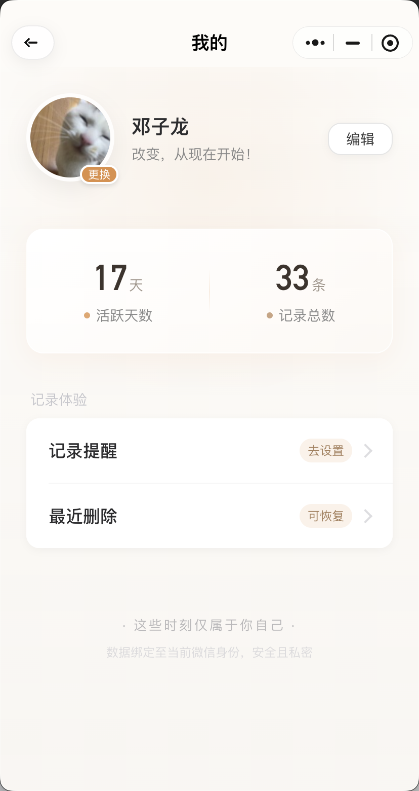 项目截图 5